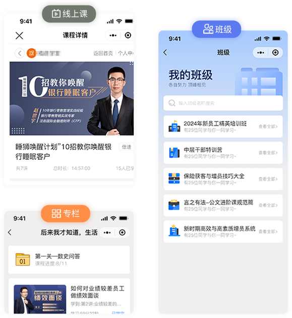 無需下載任何終端，微信上即可輕松學習